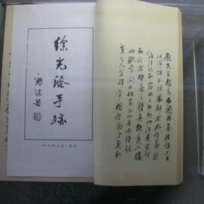 Antichi Manoscritti Cinesi