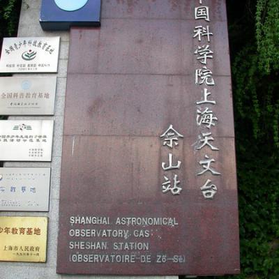 Insegna Dell Osservatorio Astronomico Di Shanghai